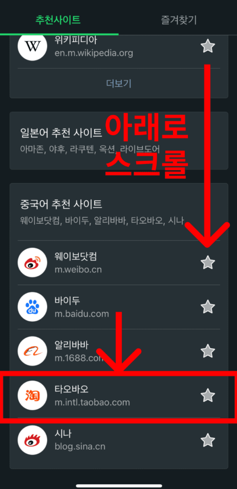 초간단 타오바오 어플 한국어 설정 방법!