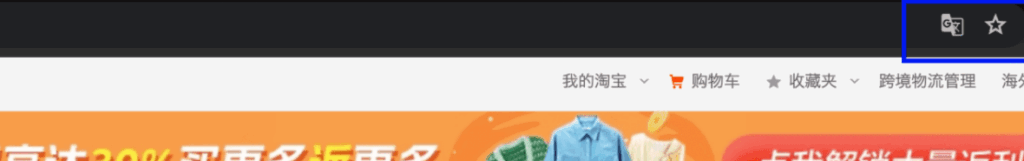 초간단 타오바오 어플 한국어 설정 방법!
