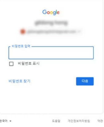 구글 계정 복구 안됨, 계정 복구하는법!!