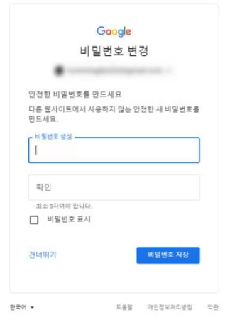 구글 계정 복구 안됨, 계정 복구하는법!!