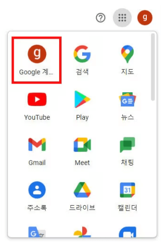 구글 계정 복구 안됨, 계정 복구하는법!!