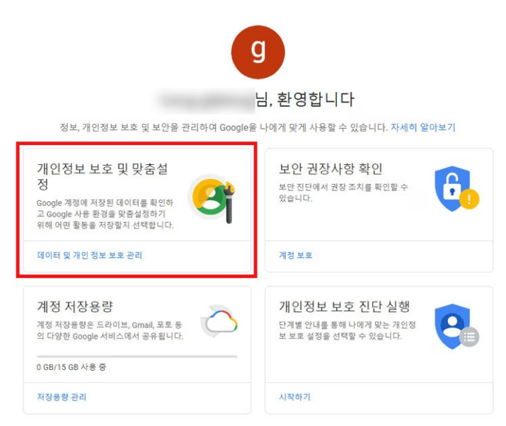 구글 계정 복구 안됨, 계정 복구하는법!!