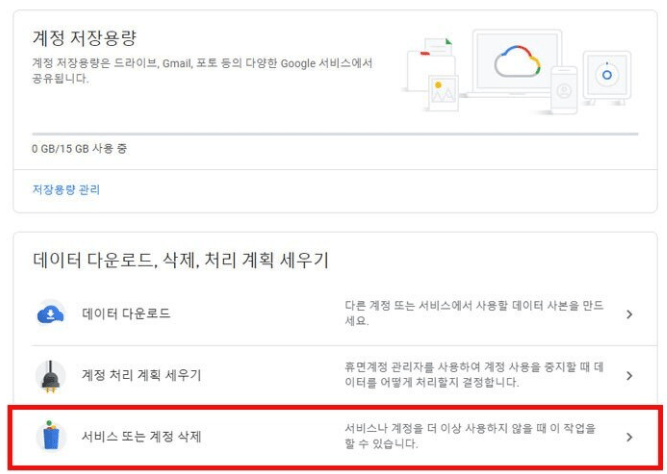 구글 계정 복구 안됨, 계정 복구하는법!!