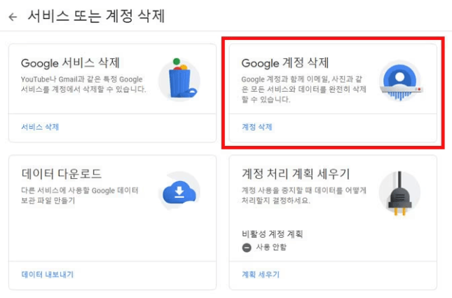 구글 계정 복구 안됨, 계정 복구하는법!!