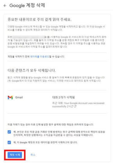 구글 계정 복구 안됨, 계정 복구하는법!!