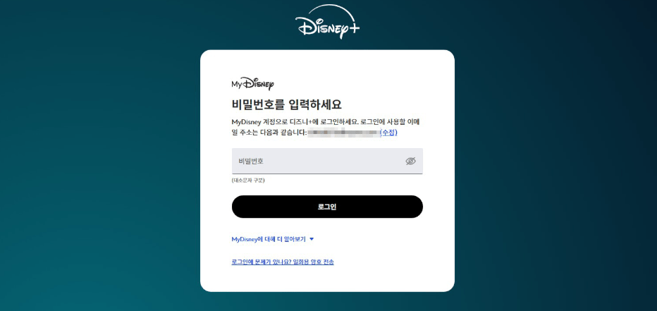 초간단 디즈니플러스 멤버십 취소 방법!!
