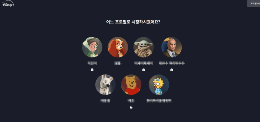 초간단 디즈니플러스 멤버십 취소 방법!!