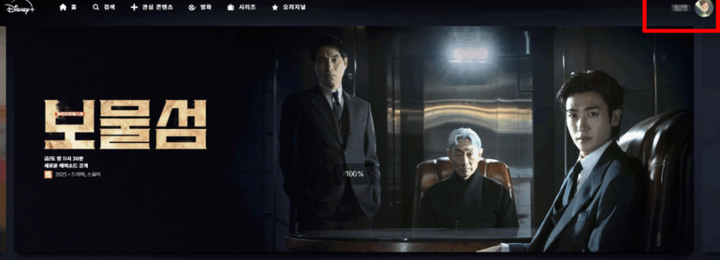 초간단 디즈니플러스 멤버십 취소 방법!!