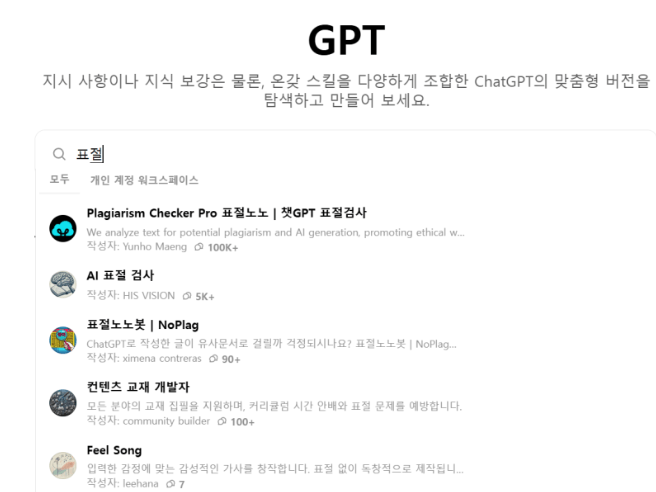 초간단 챗지피티 검사기 사용방법!!