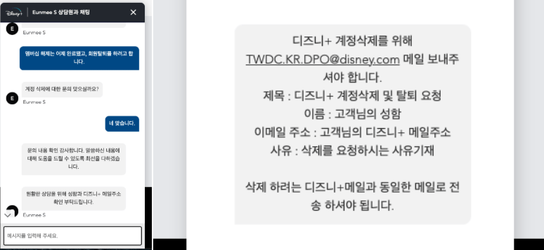 초간단 디즈니플러스 탈퇴 방법!!