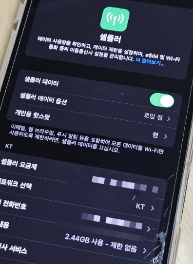 초간단 아이폰 핫스팟 안됨 해결 방법!!