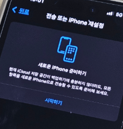 초간단 아이폰 핫스팟 안됨 해결 방법!!