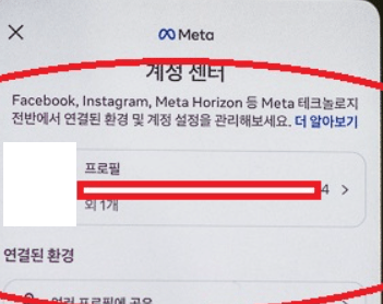 초간단 인스타 계정 잠김 해제 방법!!