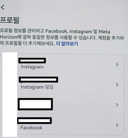 초간단 인스타 계정 잠김 해제 방법!!