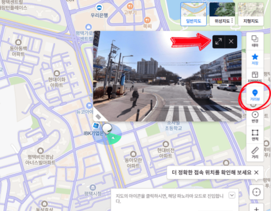 초간단 네이버 지도 로드뷰 보는법!!