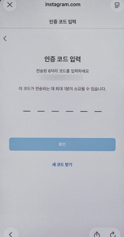 초간단 인스타 계정 잠김 해제 방법!!