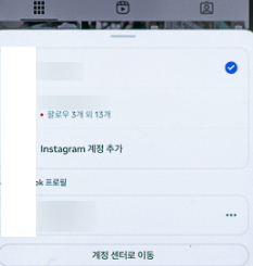 초간단 인스타 계정 잠김 해제 방법!!