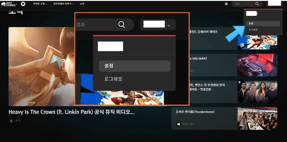 초간단 라이엇 계정 삭제 방법!!