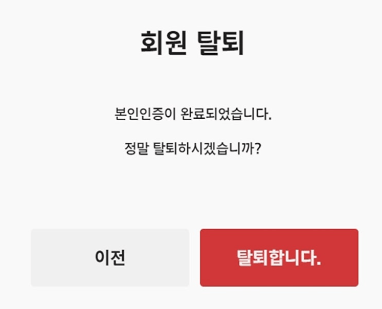 초간단 라이엇 계정 삭제 방법!!
