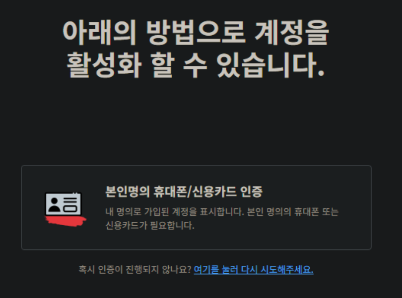 초간단 롤 계정 비활성화 푸는 방법!!