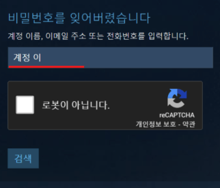 초간단 스팀계정 해킹 복구 방법!!