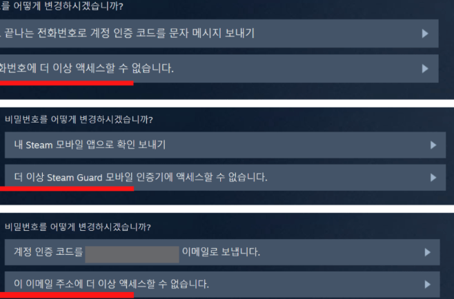 초간단 스팀계정 해킹 복구 방법!!