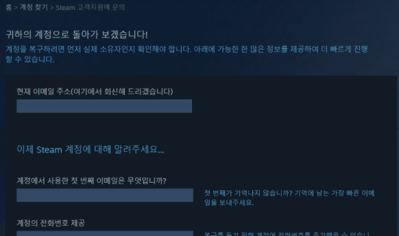 초간단 스팀계정 해킹 복구 방법!!