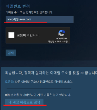 초간단 스팀계정 해킹 복구 방법!!