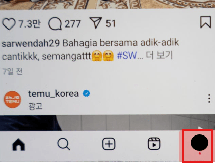 초간단 인스타 2차인증 해제 및 설정 방법!!