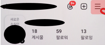 초간단 인스타 2차인증 해제 및 설정 방법!!