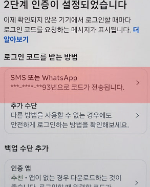 초간단 인스타 2차인증 해제 및 설정 방법!!