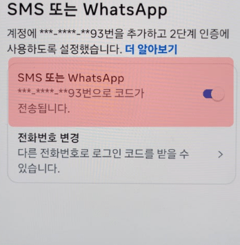 초간단 인스타 2차인증 해제 및 설정 방법!!