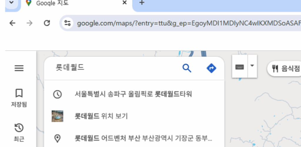 초간단 구글지도 로드뷰 보는법!! (모바일, PC)