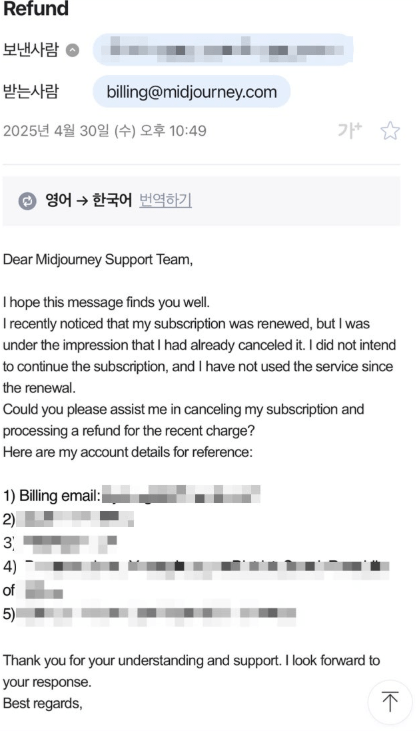 초간단 미드저니 환불 방법!!