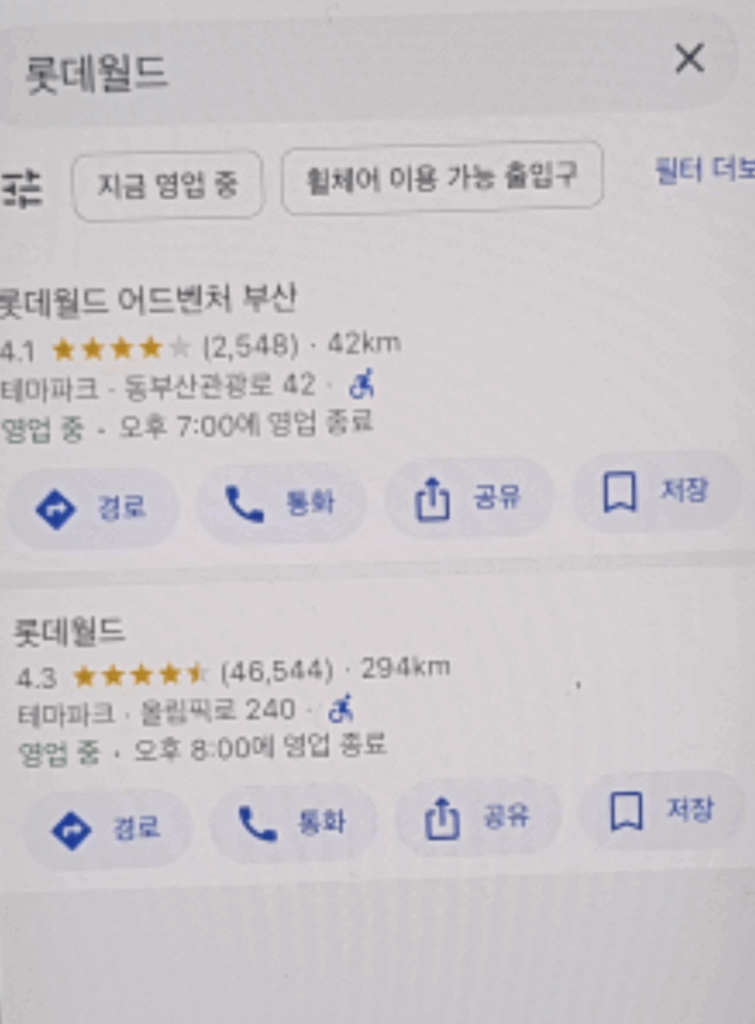 초간단 구글지도 로드뷰 보는법!! (모바일, PC)
