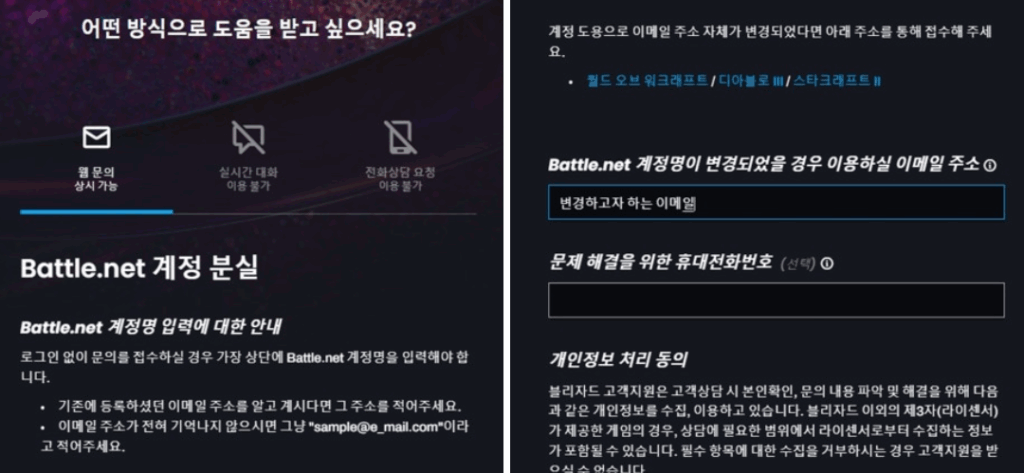 초간단 블리자드 계정 찾기 방법!!