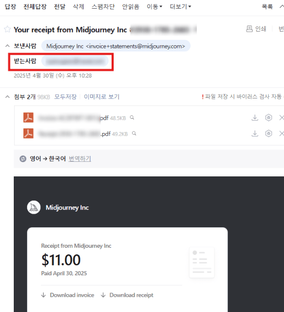 초간단 미드저니 환불 방법!!