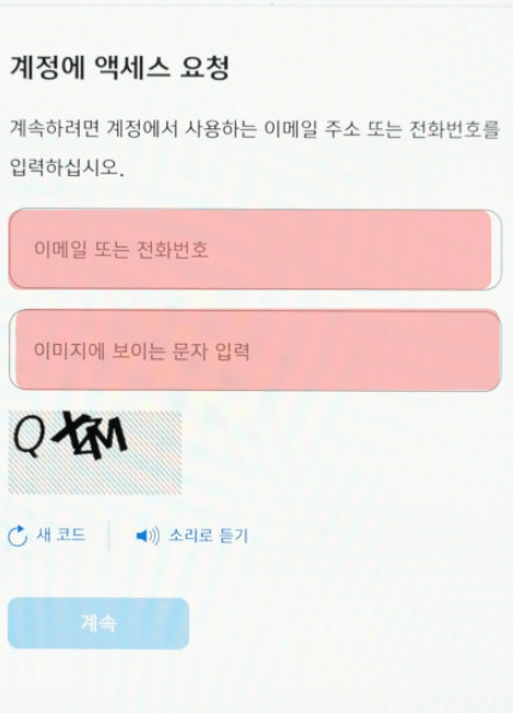 초간단 애플 계정 잠김 해제 방법!!