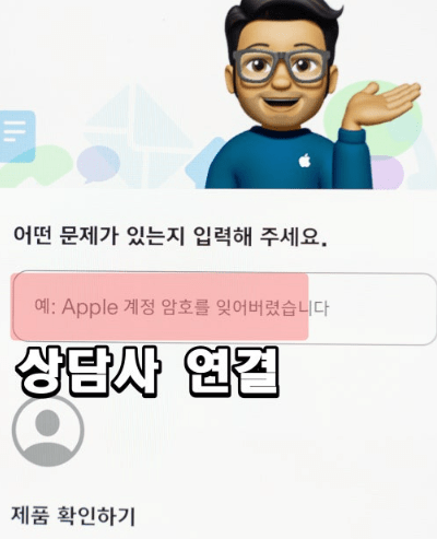 초간단 애플 계정 잠김 해제 방법!!