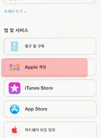 초간단 애플 계정 잠김 해제 방법!!