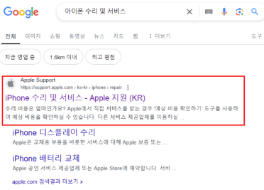초간단 아이폰 수리비용 조회 방법!!