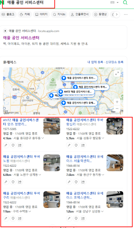 초간단 아이폰 수리비용 조회 방법!!