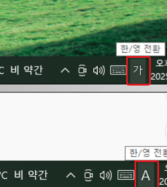 키보드 한영전환 안될때 초간단 해결방법!!