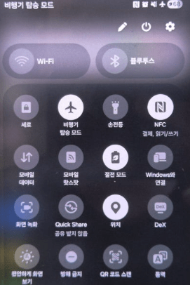 초간단 카톡 비행기모드 읽기 방법!!