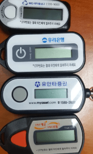 국민은행 OTP 배터리 교체 방법!!