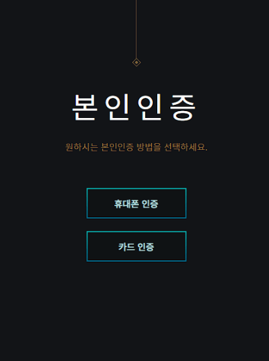 초간단 롤 휴면계정 해제 방법!!
