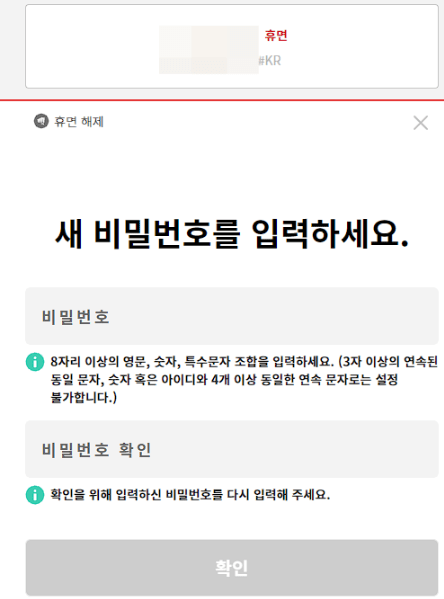 초간단 롤 휴면계정 해제 방법!!
