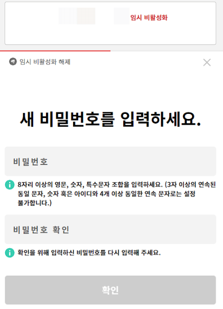 초간단 롤 휴면계정 해제 방법!!