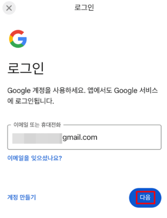 초간단 구글계정 비번찾기 방법!!