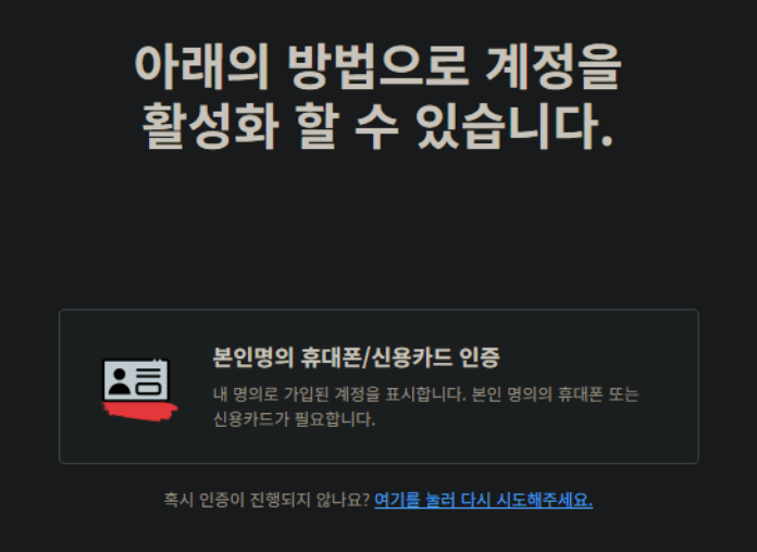 초간단 라이엇 계정 비활성화 푸는법!!